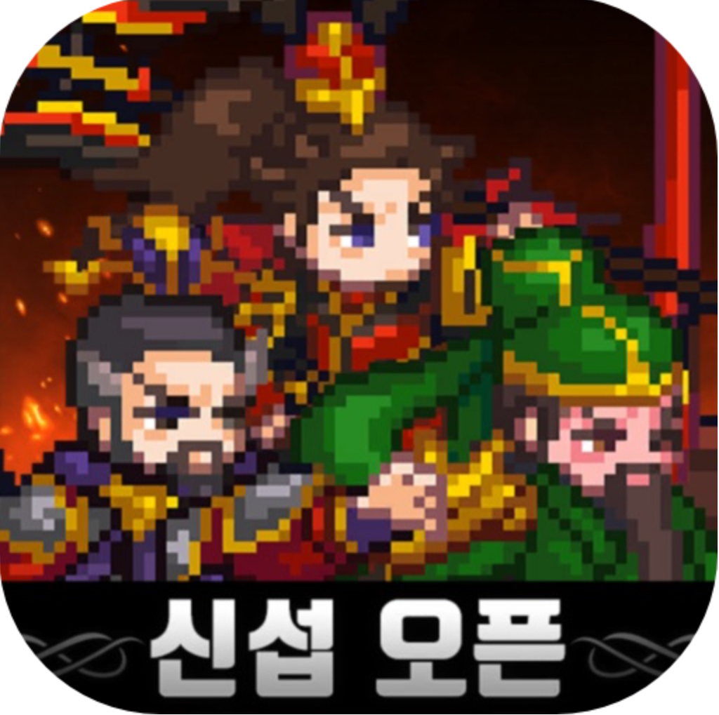 异世界三国-iAPPOS软件源_1.0.188.ipa