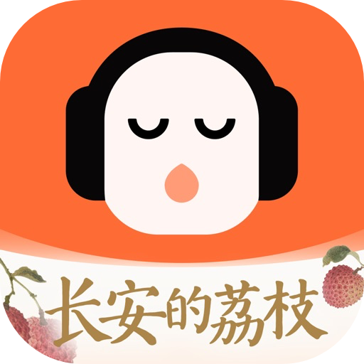 懒人听书-8.6.02.ipa