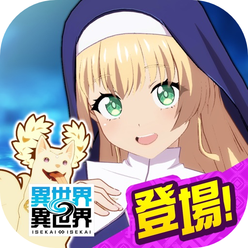 異世異世-iAPPOS软件源_3.0.0.ipa