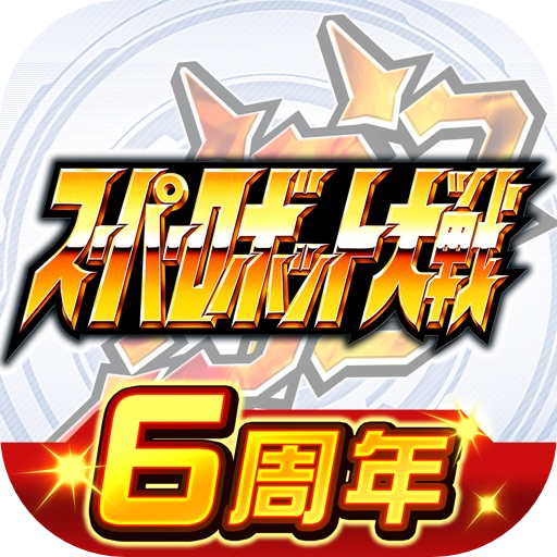 超級機器人大戰-iAPPOS软件源_4.13.1.ipa