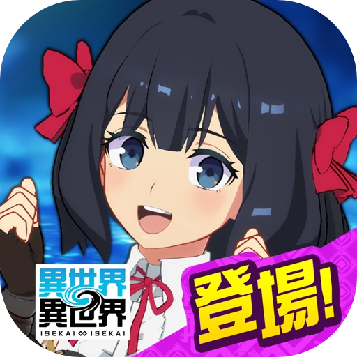 異世異世-iAPPOS软件源_3.1.0.ipa