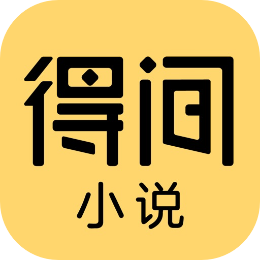 得间小说Pro_5.2.4.ipa