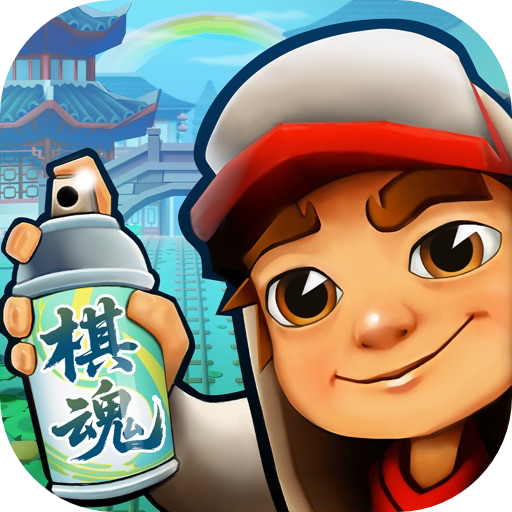 地铁跑酷「国服」-iAPPOS软件源_6.08.0.ipa