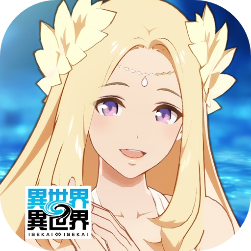 異世異世-iAPPOS软件源_3.4.0.ipa