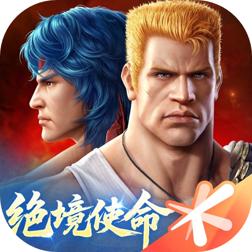 魂斗罗归来-iAPPOS软件源_1.77.1285864.i