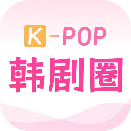 韩小圈_1.6.10.ipa