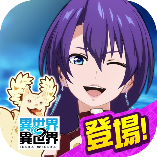 異世異世_3.6.0.ipa