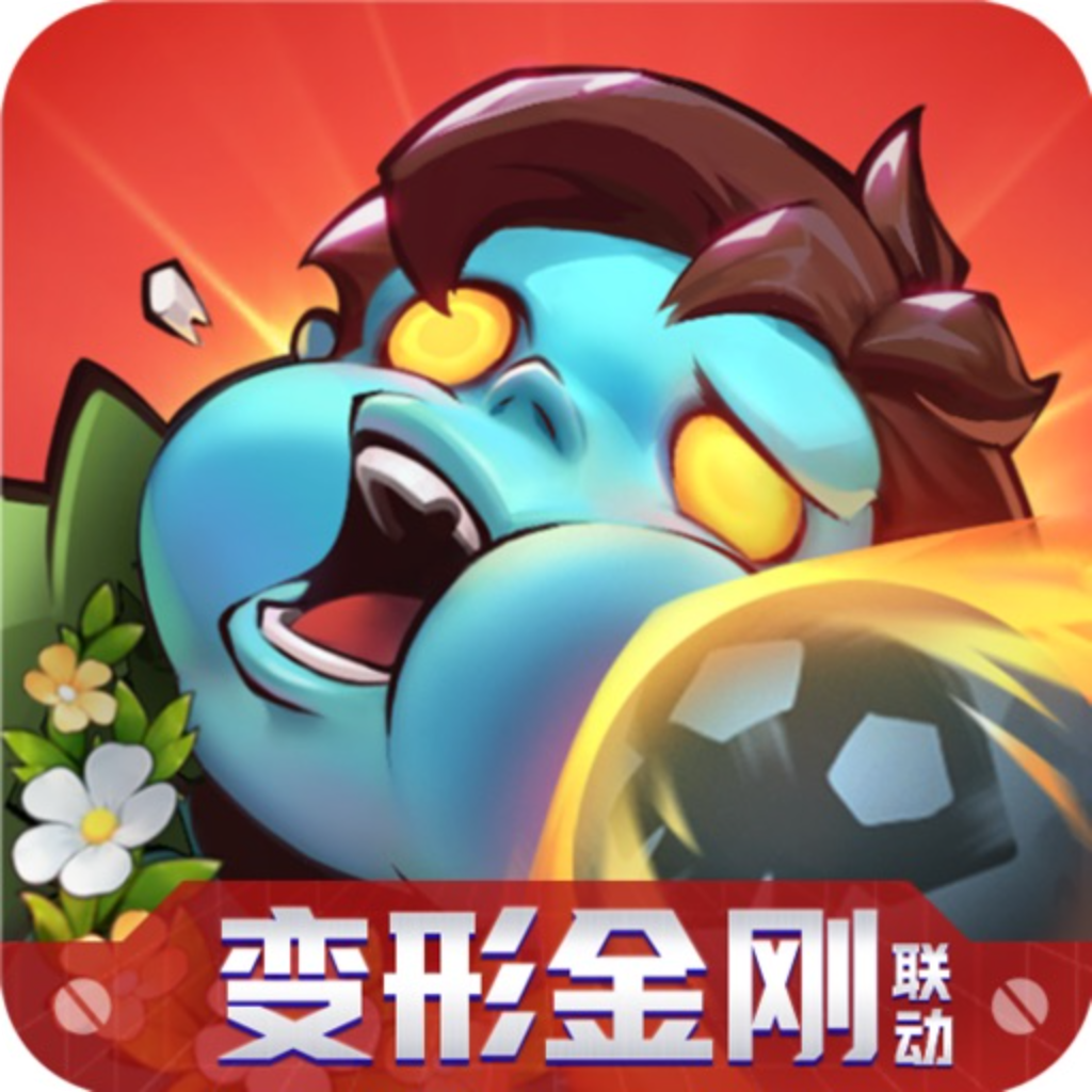向僵尸开炮